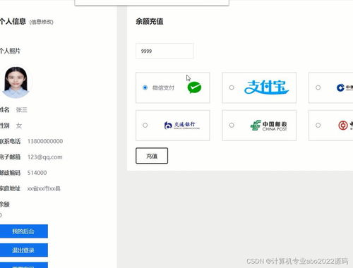 农业商品信息进销存管理系统 基于Java Vue SSM的全面解析