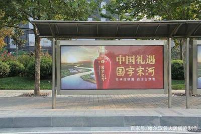 哈尔滨牌匾制作公交站台广告的特点及发布制作流程